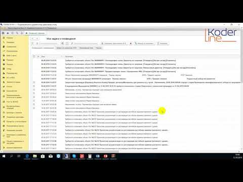 Вебинар «Обзор возможностей 1С:Управление холдингом, редакция 3.0»