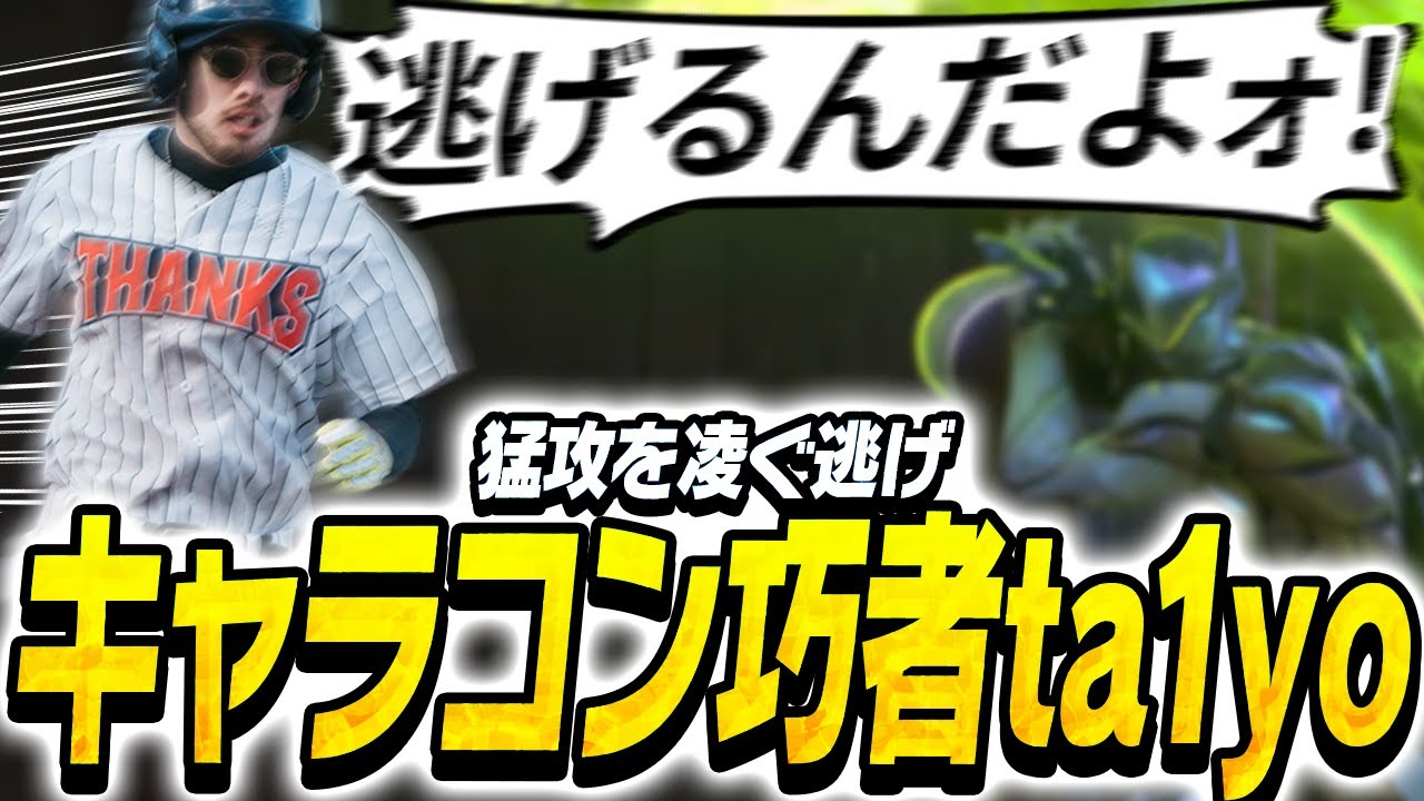ZETA DIVISION ta1yo サイン入りユニフォーム ta1yo直筆サイン入り 