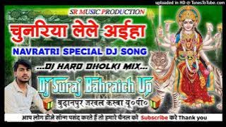 चुनरिया लेले अईहा | khesari Lal Yadav | Bhojpuri new bhakti dj song | Hard Dholki Mix | Dj Suraj Raj