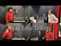 Spirit Of Love / 祝️合格!! Sing Like Talking presents Picnic Music ’21@秩父ミューズパーク「クワイア・メンバー募集企画」
