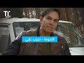 TenTime الصورة حبيب علي TenTime الصورة حبيب علي