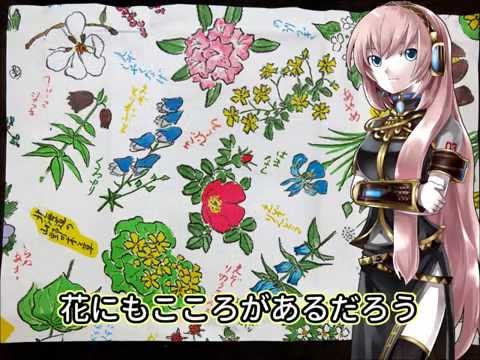 花咲く六花亭（北海道）by 巡音ルカ