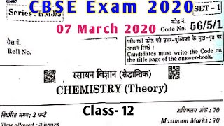 CBSE Class 12 Chemistry Question Paper 2020 | 12th CBSE Chemistry Question Paper 2020