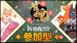 【雀魂四麻】初参加型！雑談しながら正月納め/怪異系Vtuberマガトキ🦊⛩