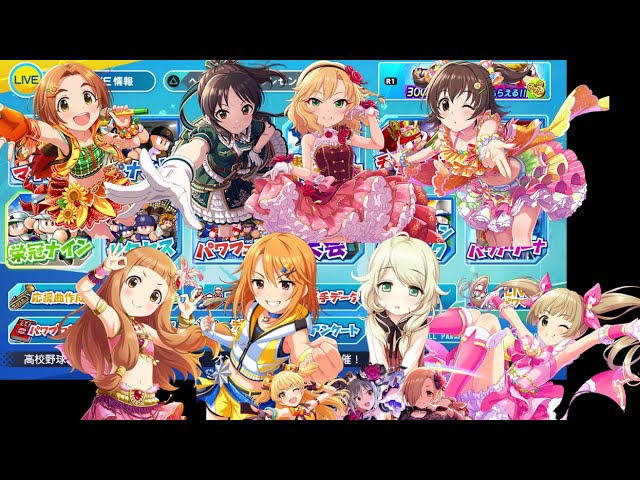 アイマス パワプロ 帰ってきたシンデレラガールズ栄冠ナイン 春夏連覇編 厳選 魔物 Ob 転生なし Part 3 パワプロ アイドルマスターシンデレラガールズ Youtube