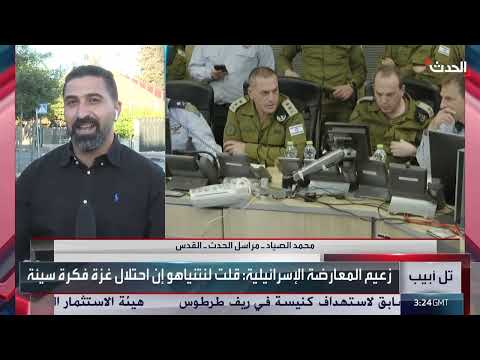 ثقة الرأي العام الإسرائيلي بالجيش تتجاوز الحكومة