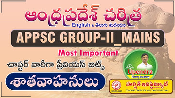 APPSC GROUP - II MAINS || AP HISTORY PREVIOUS BITS || SATAVAHANAS || శాతవాహనులు | By Upendra Sir