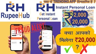 Rupeehub Loan | Rupee Hub Kya Hai | Rupee Hub App Review- Rupeehub Loan Review-Rupee Hub App Details screenshot 4