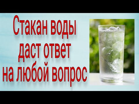 АТВЕТ - К воде