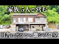 【岡山】ポツンと激シブ大衆食堂！最大200個売るガッツリ系ボリューム満点弁当が魅力的過ぎた
