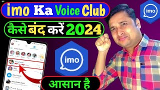 How To Remove Voice Club in imo 2024 | imo me Voice Club Kaise Hataye | How To Remove Voice Room imo How To Remove Voice Club in imo 2024 | imo me Voice Club Kaise Hataye | How To Remove Voice Room imo