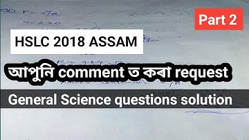 General Science Solutions | 2018 HSLC, Assam | Mission HSLC |APIAL RAHMAN|