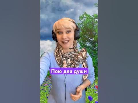 Синий лен #поюдлядуши - YouTube