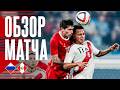Россия – Перу: Обзор матча и яркие моменты ⚽️
