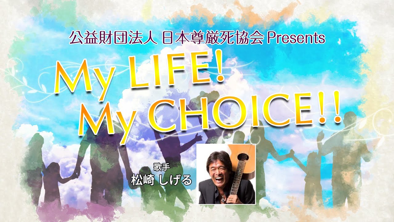 My LIFE! My CHOICE!!