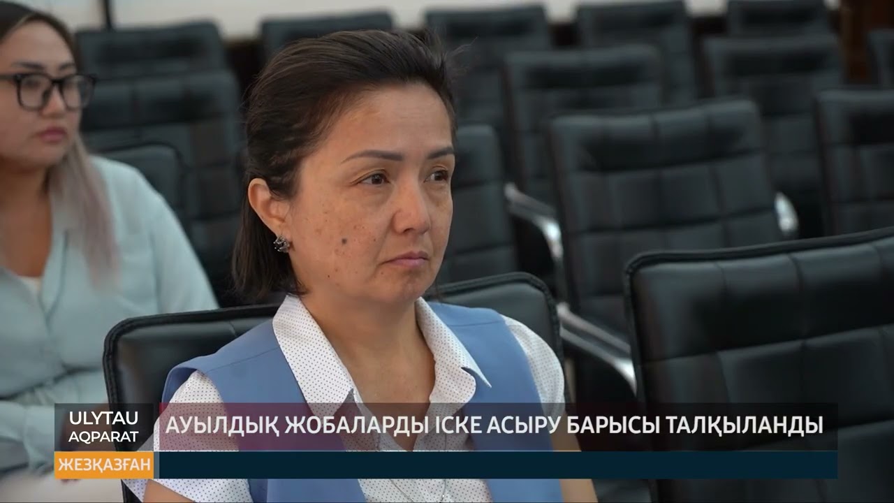 Ауылдық жобаларды іске асыру барысы талқыланды