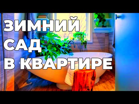 Видео: Тагтны цэцэрлэгийн дизайн: Тагтан дээр хэрхэн цэцэрлэгжүүлэлт хийх вэ