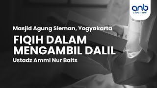 Fiqh Dalam Mengambil Dalil | Ustadz Ammi Nur Baits, S.T., B.A.