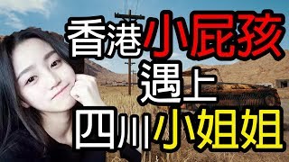 【PUBG 】當三個香港小屁孩 遇上四川小姐姐的時候......【 Steven 史蒂芬 】