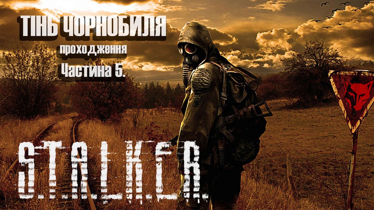 STALKER. Тінь Чорнобиля. Проходження. Частина 5 #stalker #сталкер # ...
