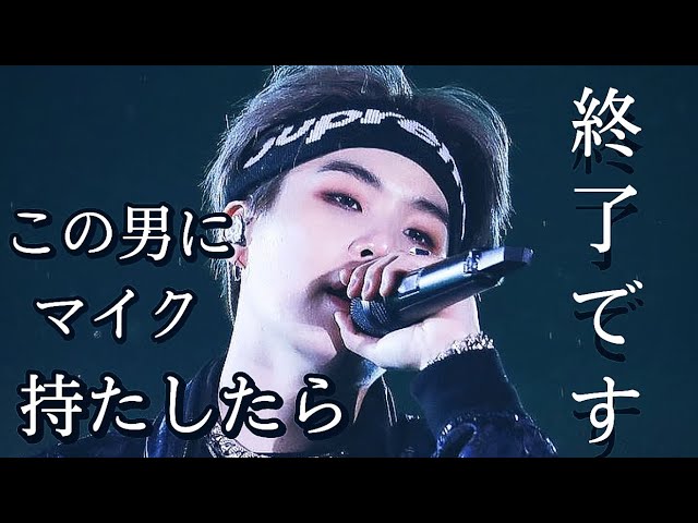 BTS/SUGA】音楽番組まとめてみたらミンユンギはやっぱり最強だった