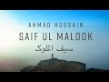 Ahmad hussain  saif ul malook   part 1  official