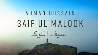 Ahmad Hussain - Saif ul Malook سیف الملوک Part 1 | Official Video
