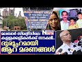 ശശീന്ദ്രനും മക്കളും മരിച്ചതോ? കൊന്ന് കെട്ടി തൂക്കിയതോ? | about malabar cement case