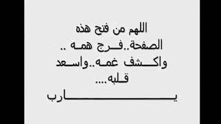 أفضل دعاء لترك المعاصي والشهوات