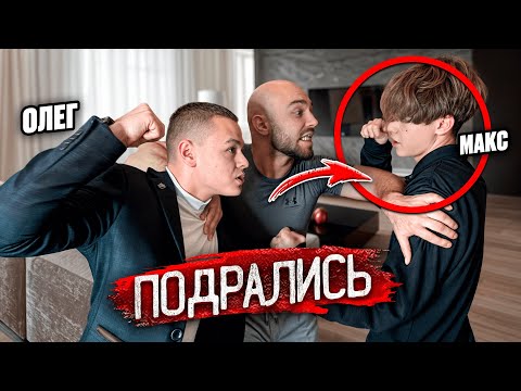 МАКС НАПАЛ на ОЛЕГА в ПРЯМОМ ЭФИРЕ! ДРАКА ГОПНИКА ПРОТИВ НЕФОРА!