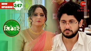 Siddhartha & Mithai’s wedding | Mithai Full episode - 247 | Bangla Serial | Zee Bangla Classics