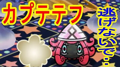 マナフィ ポケとる