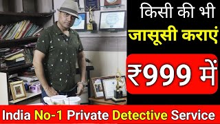 DETECTIVE GURU (जासूस) | Most Trustable Private Detective Agency | Secret Jasoos Service in India screenshot 1