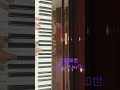 原田知世  ピアノ演奏tears of joy1 #ピアノ演奏 #piano