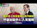 國防議題