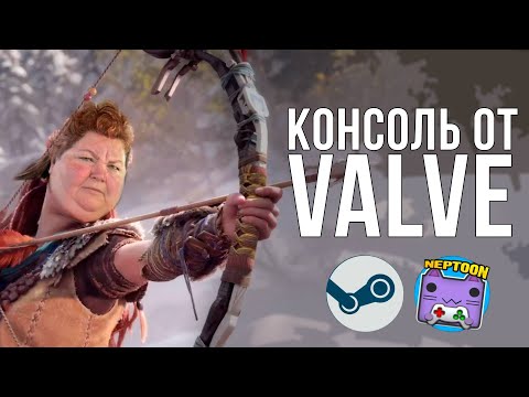 Портативная консоль от Valve | Uncharted 4 на ПК [#HyperXnews]