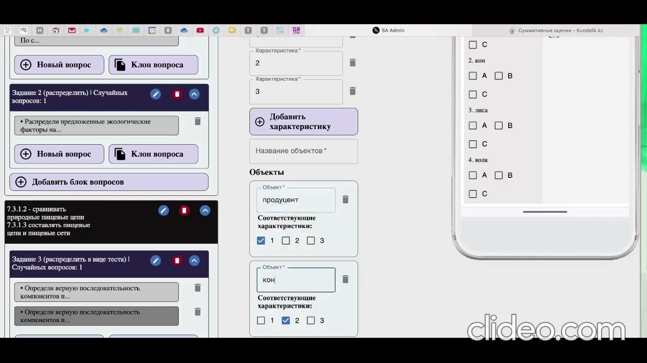 Часть 2. Как создать СОР/СОЧ с автопроверкой на специально созданной платформе. Инструкция.
