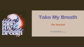 Tate Mcrae Khalid Working 中文歌詞字幕 Lyrics Youtube Tate Mcrae Khalid Working 中文歌詞字幕 Lyrics Youtube