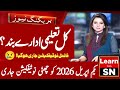 School Closed 1st April 2026 Punjab School Holiday News Today Latest Update Pakistan 