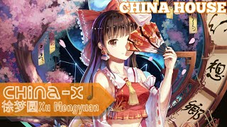 徐梦圆 - China-X || Chinese House