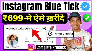 Instagram पर Blue Tick कैसे लगाये | How to get Verified On Instagram | Meta verified subscription