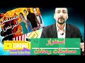 استفزاز اجور الفنانين في مسلسلات رمضان