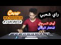              منديكش الفاكنصية