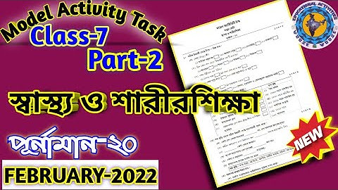 Class 8 স্বাস্থ্য ও শরীরশিক্ষা //Model activity task 2022// February @Educational Activities Bengali