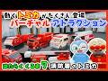 はたらくくるま7|消防署の車が大集合🚑🚒救急車や消防車!のりものあつまれ ライドアトラクション / 童謡 / おかあさんといっしょ / みんなのうた