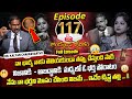 Andamaina jeevitham episode  117  best moral  dr kalyan chakravarthy sumantv life real show