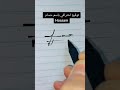 توقيع احترافي باسم حسام  توقيع فخم  