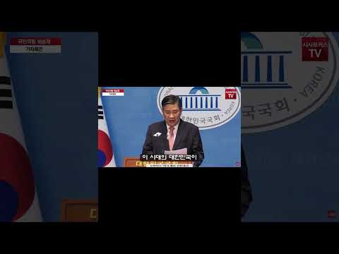민주당의 잘못된 정치 타파! 진정한 민생 정치를 보이겠다!