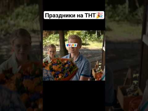 Сериал «Праздники» 💥1