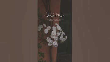 وآخرون اعترفوا بذنوبهم خلطوا عملا صالحا وآخر سيئا [ سورة التوبة - علي بن عبد الرحمن الحذيفي]🍃✨